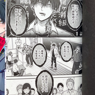 Angura-kei Danshi to Hatsukoi Set