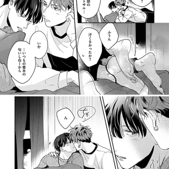 Hinekure Onodera-kun no Bukiyou na Koi