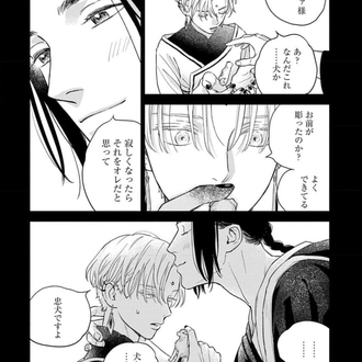 Yoake no Uta 1. Cilt