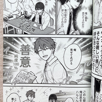 Angura-kei Danshi to Hatsukoi Set