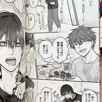 Angura-kei Danshi to Hatsukoi Set