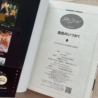 Kiniro no Itsuka Japonca BL Manga
