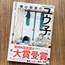 Boku no Heya no Yuuko-san
