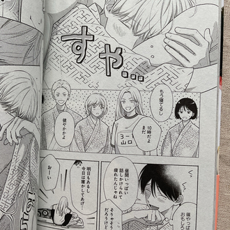 Marude, Renai Shousetsu no You na