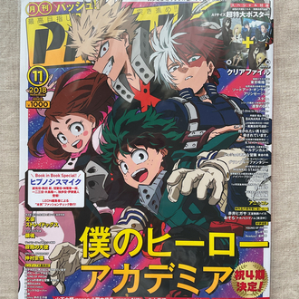 2018 PASH! My Hero Academia Kapak