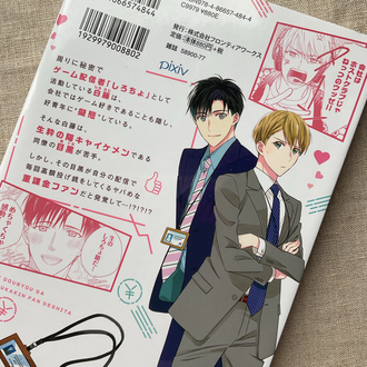 Ikemen Douryou ga Ore no Juukakin Fan deshita