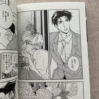 Tsumasaki no Ajisai 1. Cilt BL Manga 