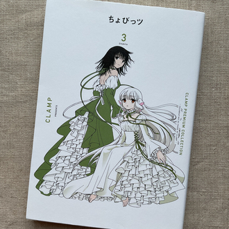 Chobits Clamp Premium Collection 3. Cilt