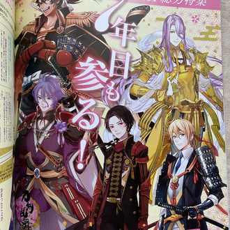 PASH! Touken Ranbu & SK8 & Ma Dao Zu Shi özel Sayı