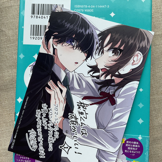 Nemuro-kun wa Kao ga Ii! Set