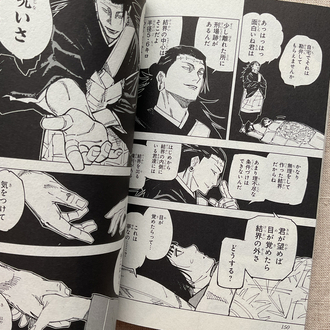 Jujutsu Kaisen 18. Cilt (Calendar Bundle Edition)