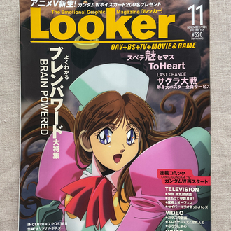 1998 Looker Dergisi