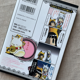 Gugure! Kokkuri-san 1. Cilt