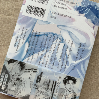 Tsumasaki no Ajisai 1. Cilt BL Manga 