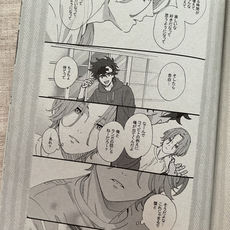 SK8 the Infinity Doujinshi 