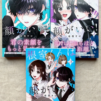 Nemuro-kun wa Kao ga Ii! Set