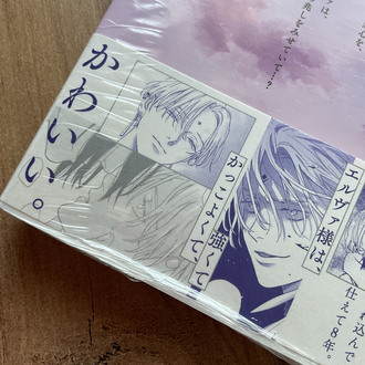 Yoake no Uta 1. Cilt