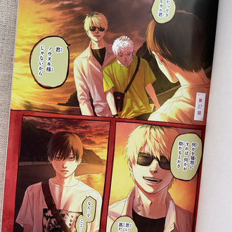 Hikaru ga Shinda Natsu 6. Cilt