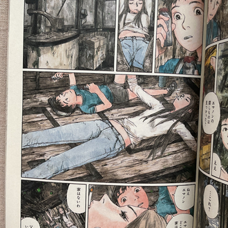 Sasurai Emanon Orijinal İlk Basım