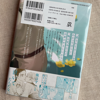 Yoake no Uta 3. Cilt Japonca