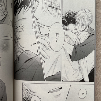 Papa x Papa: α to Ω de Fuufu Yattemasu Set