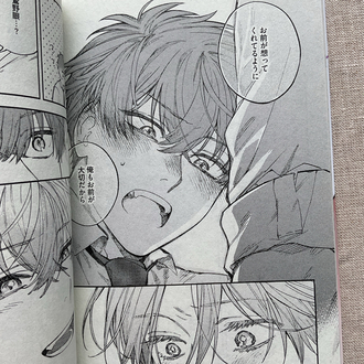 Washinome-kun no Me wo Mitara Shinu