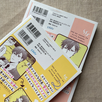Ore no Joushi ga Elit na Noni Hetare Kawaii Set