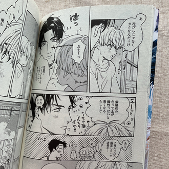 Tsumasaki no Ajisai 1. Cilt BL Manga 