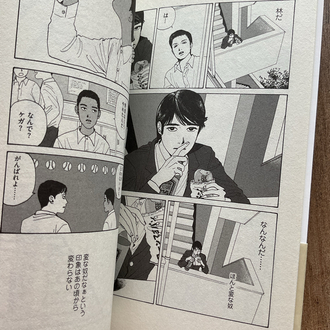 Muchuu sa, Kimi ni. Captivated, by You 