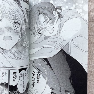 Shion-kun no Oose no Mama 1. Cilt
