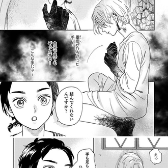 Yoake no Uta 1. Cilt