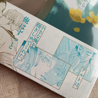 Yoake no Uta 3. Cilt Japonca