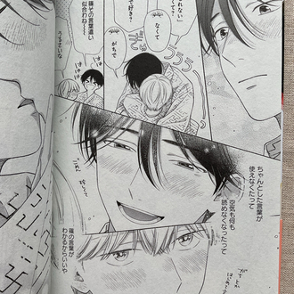 Marude, Renai Shousetsu no You na