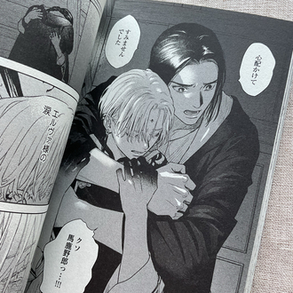 Yoake no Uta 2. Cilt Japonca