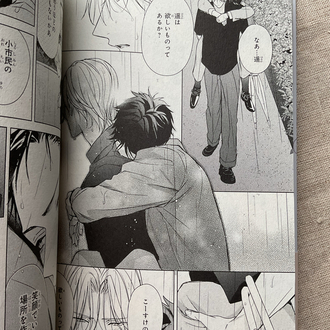 Papa x Papa: α to Ω de Fuufu Yattemasu Set