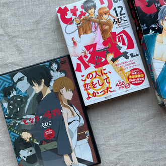 Tonari no Kaibutsu-Kun 12. Cilt DVD’li Limited Edition