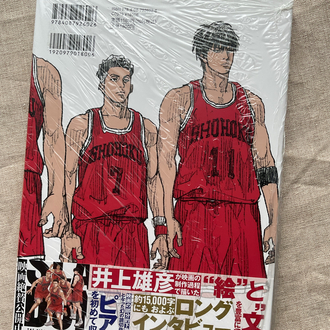 The First Slam Dunk re:SOURCE