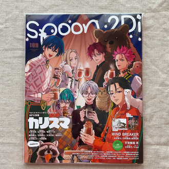 Spoon.2Di Dergisi Wind Breaker