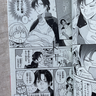 Shion-kun no Oose no Mama 1. Cilt