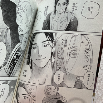 Yoake no Uta 2. Cilt Japonca