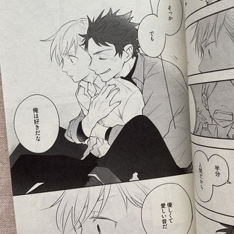 Jinrou Kyoudai wo Hirotta Kyuuketsuki no Hanashi