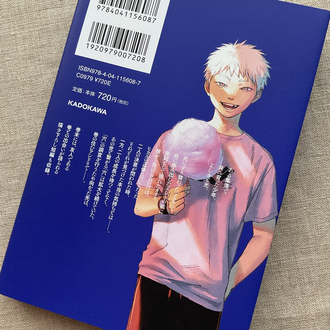 Hikaru ga Shinda Natsu 6. Cilt