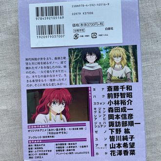 Akatsuki no Yona 22. Cilt Anime DVD’li Limited Edition