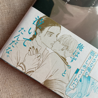 Yoake no Uta 3. Cilt Japonca