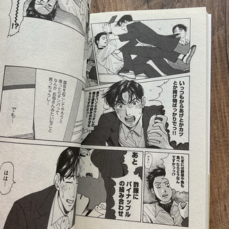 Muchuu sa, Kimi ni. Captivated, by You 