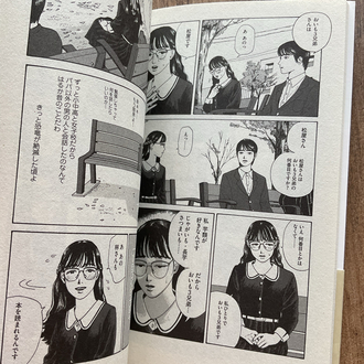 Muchuu sa, Kimi ni. Captivated, by You 