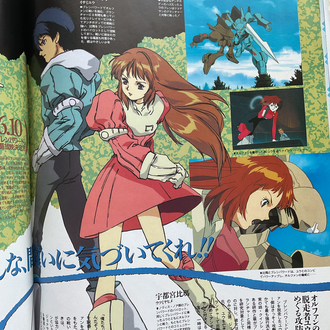 1998 Newtype Cowboy Bebop Özel Sayısı