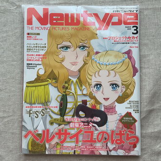 Newtype Versailles no Bara Özel Sayısı