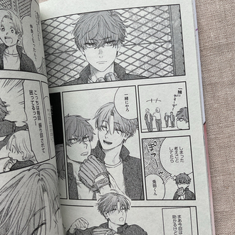 Washinome-kun no Me wo Mitara Shinu