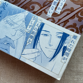 Yoake no Uta 2. Cilt Japonca